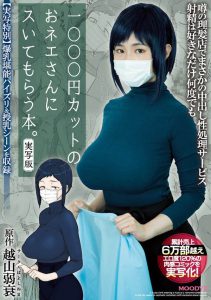 吉根ゆりあ(吉根柚莉爱,Yoshine-Yuria)作品MIMK-078封面及内容剧情预览-伊尤台