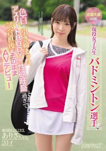 高梨有纱(Takanashi-Arisa)作品CWAD-122封面及内容剧情预览-伊尤台