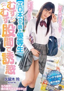 久留木玲作品ROYD-024封面及内容剧情预览-伊尤台
