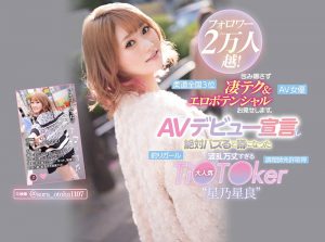 星乃星良(Hoshino-Sora)作品CAWD-275封面及内容剧情预览-伊尤台