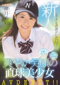 深月めい(深月芽衣，Mizuki-Mei)作品MIFD-172封面及内容剧情预览-伊尤台