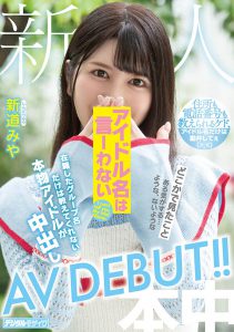 新道みや(新道美夜，Shindo-Miya)作品HMN-013封面及内容剧情预览-伊尤台