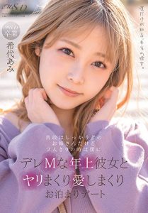 希志あみ(希代亚美，Kitai-Ami)作品MSFH-062封面及内容剧情预览-伊尤台