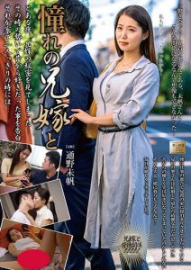 通野未帆作品MOND-211封面及内容剧情预览-伊尤台