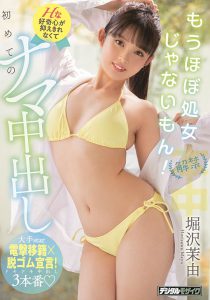 堀沢茉由(堀泽茉由，Horisawa-Mayu)作品HMN-187封面及内容剧情预览-伊尤台