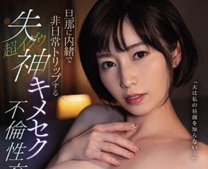 奥田咲作品ssis-339封面及内容剧情预览-伊尤台