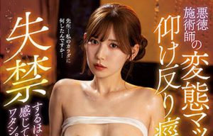明里つむぎ（明里䌷）作品IPX-817封面及内容剧情预览-伊尤台