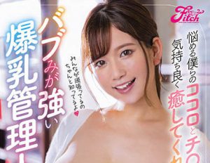 桃园怜奈作品JUFE-352封面及内容剧情预览-伊尤台