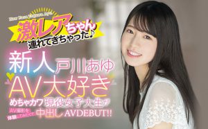 戸川あゆ(户川步，Togawa-Ayu)作品HMN-071封面及内容剧情预览-伊尤台