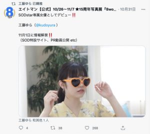 工藤ゆら(工藤由罗，Kudou-Yura)作品STARS-483封面及内容剧情预览-伊尤台