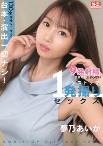 梦乃あいか(梦乃爱华，Yumeno-aika)作品SSIS-353封面及内容剧情预览-伊尤台