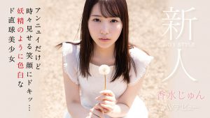 香水じゅん(香水纯,Kasui-Jun)作品SSIS-115封面及内容剧情预览-伊尤台