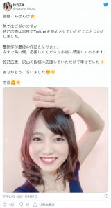 铃乃広香(铃乃广香，Suzuno-Hiroka)作品JUL-534封面及内容剧情预览-伊尤台