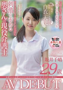 平井栞奈(Hirai-Kanna)作品SDNM-266封面及内容剧情预览-伊尤台
