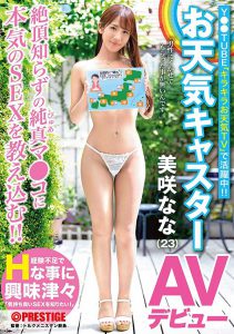 美咲なな(美咲奈奈，Misaki-Nana)作品DIC-078封面及内容剧情预览-伊尤台