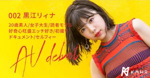 黒江リィナ(黑江莉娜)作品KMHRS-002封面及内容剧情预览-伊尤台