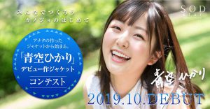 青空ひかり(青空光)作品封面及内容剧情预览-伊尤台