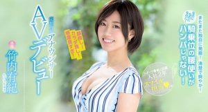 竹内有纪作品PRED-160封面及内容剧情预览-伊尤台