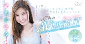 和久井まりあ(和久井玛丽亚)作品STARS-100封面及内容剧情预览-伊尤台