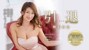 吹石れな(吹石玲奈)作品JUY-909封面及内容剧情预览-伊尤台