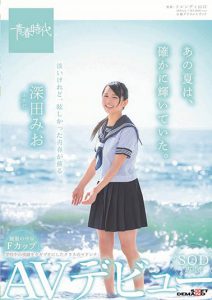 深田みお(深田未央)作品SDAB-096封面及内容剧情预览-伊尤台