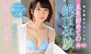 生驹みちる(生驹满)作品JUY-878封面及内容剧情预览-伊尤台