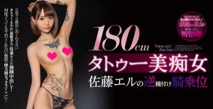 佐藤エル(佐藤爱琉)作品CJOD-194封面及内容剧情预览-伊尤台