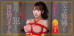 三上悠亚作品SSNI-493封面及内容剧情预览-伊尤台