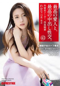 雾岛レオナ(雾岛里绪菜)作品SGA-129封面及内容剧情预览-伊尤台