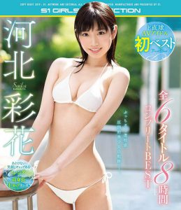 泉ゆり(泉百合)作品SSNI-492封面及内容剧情预览-伊尤台