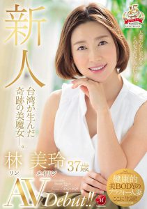 林美玲作品GEKI-027封面及内容剧情预览-伊尤台