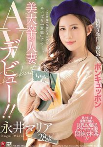 永井マリア(永井玛丽亚)作品FINH-076封面及内容剧情预览-伊尤台