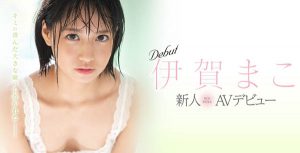 伊贺まこ(伊贺真子)作品SSNI−419封面及内容剧情预览-伊尤台