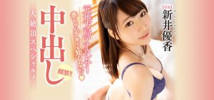 新井优香作品PRED-141封面及内容剧情预览-伊尤台