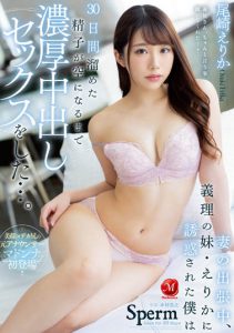 尾崎えりか(尾崎惠梨香)个人资料及作品JUQ-145预览-伊尤台