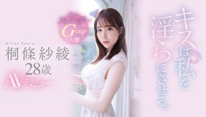桐条纱绫(Kirijo-Saaya)个人资料及作品EYAN-190预览-伊尤台