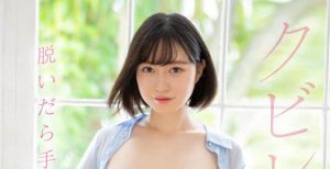 小栗美优(小栗みゆ)个人资料及经典作品推荐预览-伊尤台