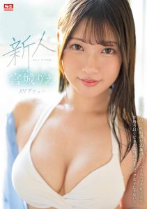 宫城りえ(宫城理惠,Miyagi-Rie)个人资料及作品SSIS-553预览-伊尤台