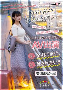 美园マリカ(美园茉莉花，Misono-Marika)作品MOGI-057封面及内容剧情预览-伊尤台