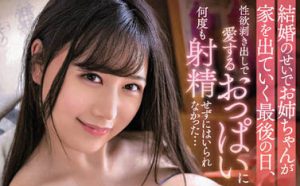 爱上みお（爱上未央）作品PPPE-069封面及内容剧情预览-伊尤台