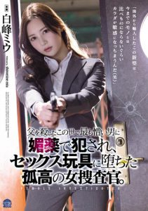 白峰ミウ(白峰美羽)作品SAME-013封面及内容剧情预览-伊尤台