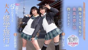 石原希望、葵いぶき(葵伊吹)共演番号作品MIDV-154封面及内容剧情预览-伊尤台