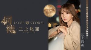 三上悠亜(三上悠亚,Mikami-Yua)作品SSIS-448封面及内容剧情预览-伊尤台