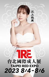 三上悠亜(三上悠亚)精选作品推荐封面及内容剧情预览-伊尤台