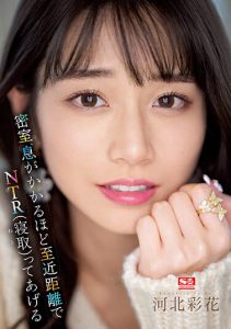 河北彩花(Kawakita-Saika)最新作品SSIS-721封面及内容剧情预览-伊尤台