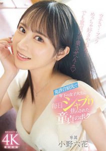 「小野六花」最新作品MIDV-275封面及内容剧情预览-伊尤台
