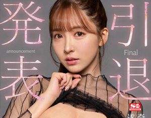 三上悠亜(三上悠亚)引退作品SSIS-663封面及内容剧情预览-伊尤台