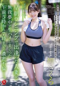 岬さくら（岬樱）最新作品JUQ-188封面及内容剧情预览-伊尤台