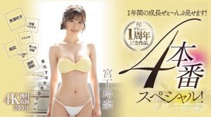 宫下玲奈(Miyashita-Reina)最新作品MIDV-304封面及内容剧情预览-伊尤台