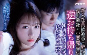 古川ほのか(古川穗花)最新作品IPX-993封面及内容剧情预览-伊尤台